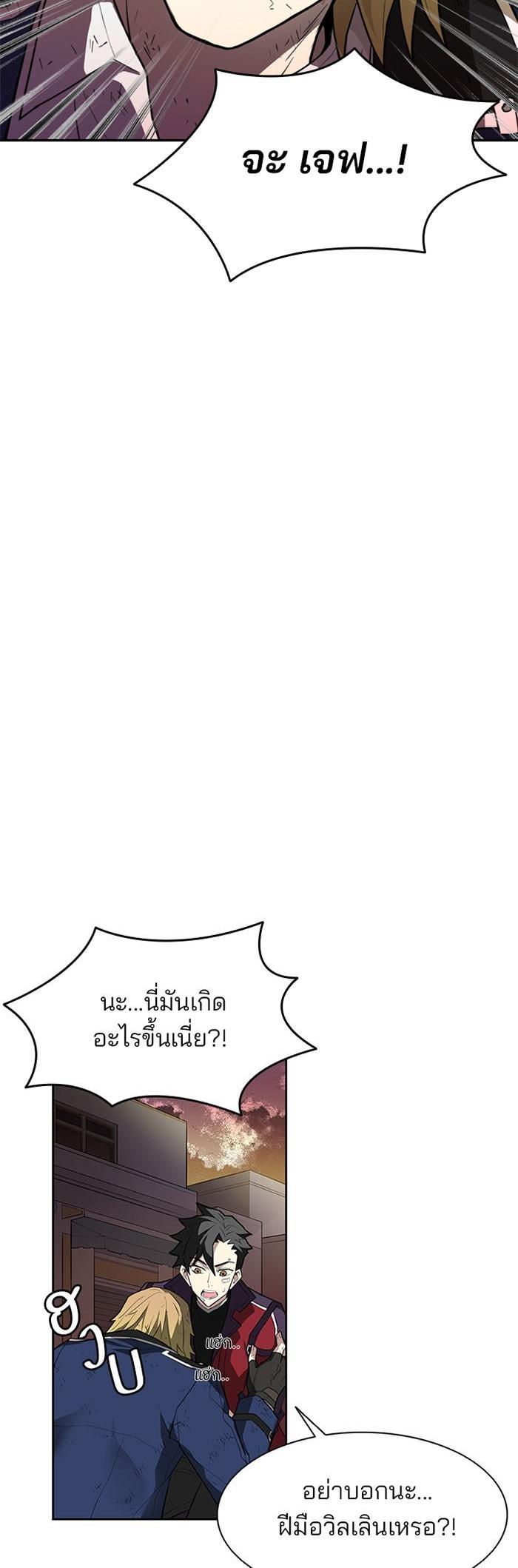 Villain to Kill ตอนที่ 1 23