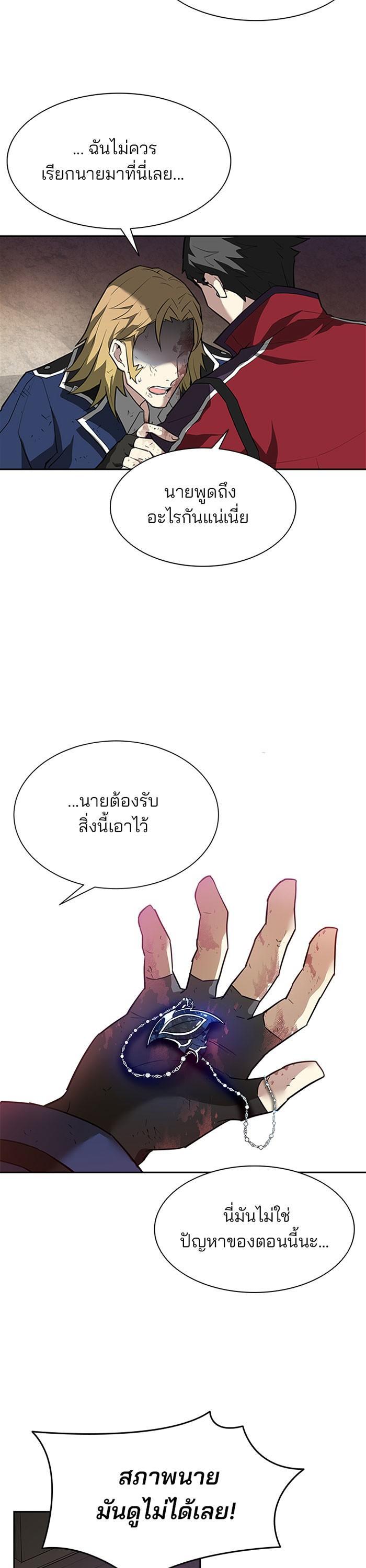 Villain to Kill ตอนที่ 1 24