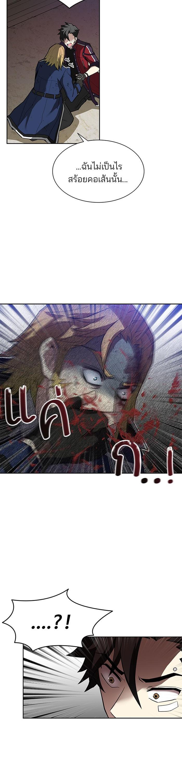 Villain to Kill ตอนที่ 1 25