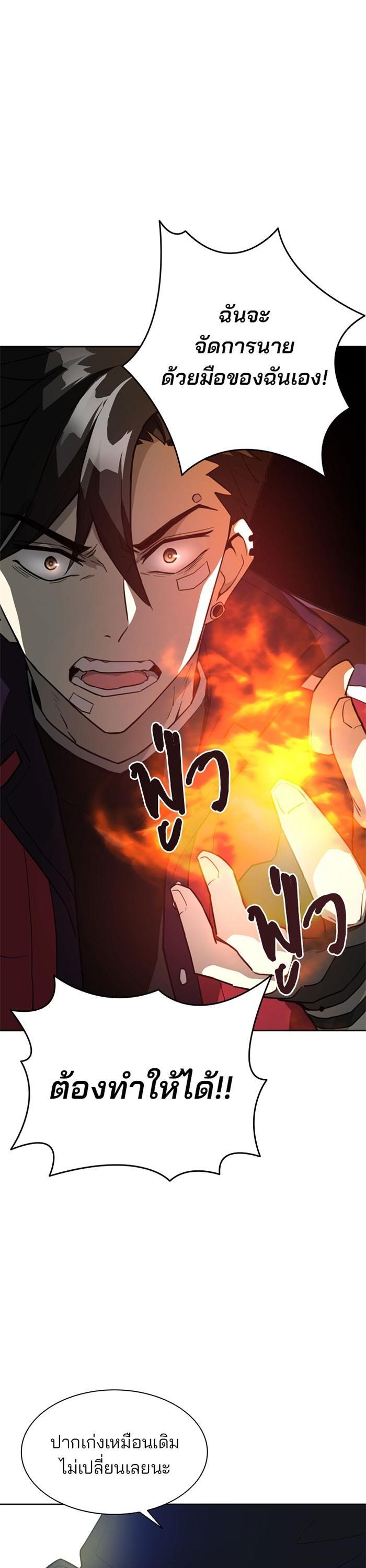 Villain to Kill ตอนที่ 1 39