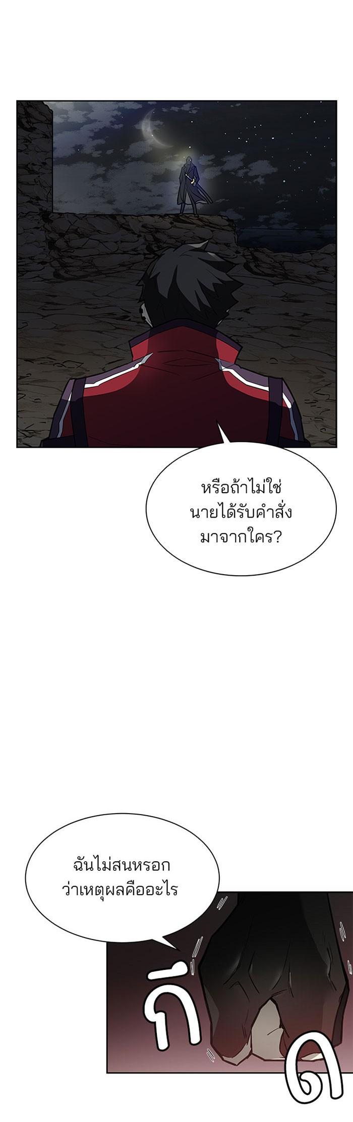 Villain to Kill ตอนที่ 1 38