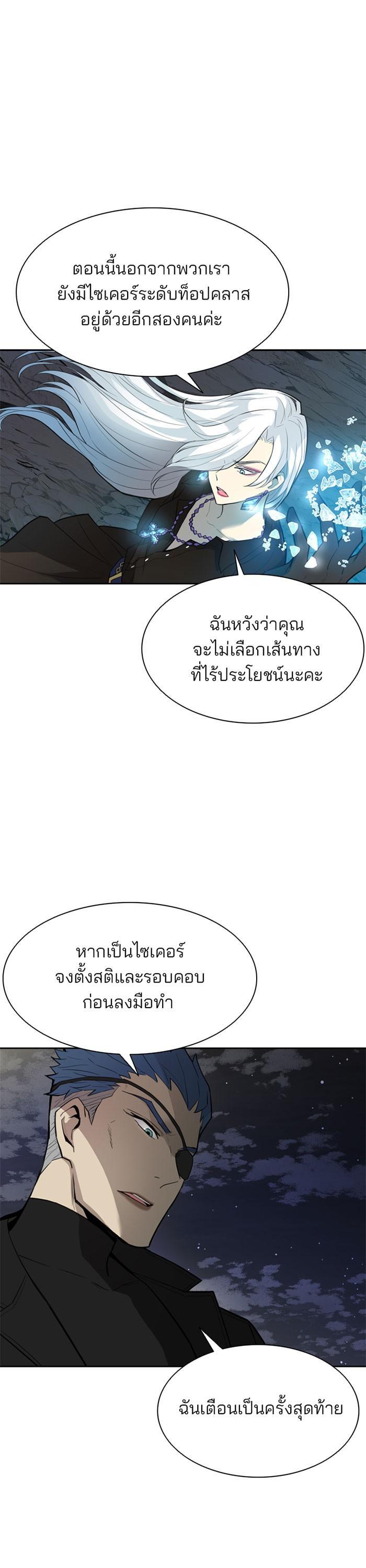 Villain to Kill ตอนที่ 1 48