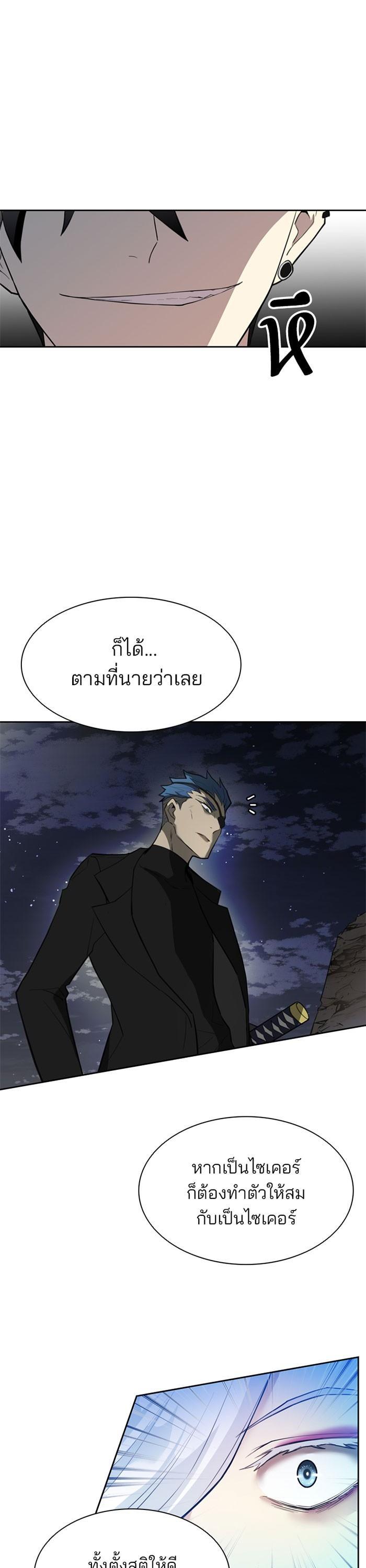 Villain to Kill ตอนที่ 1 49