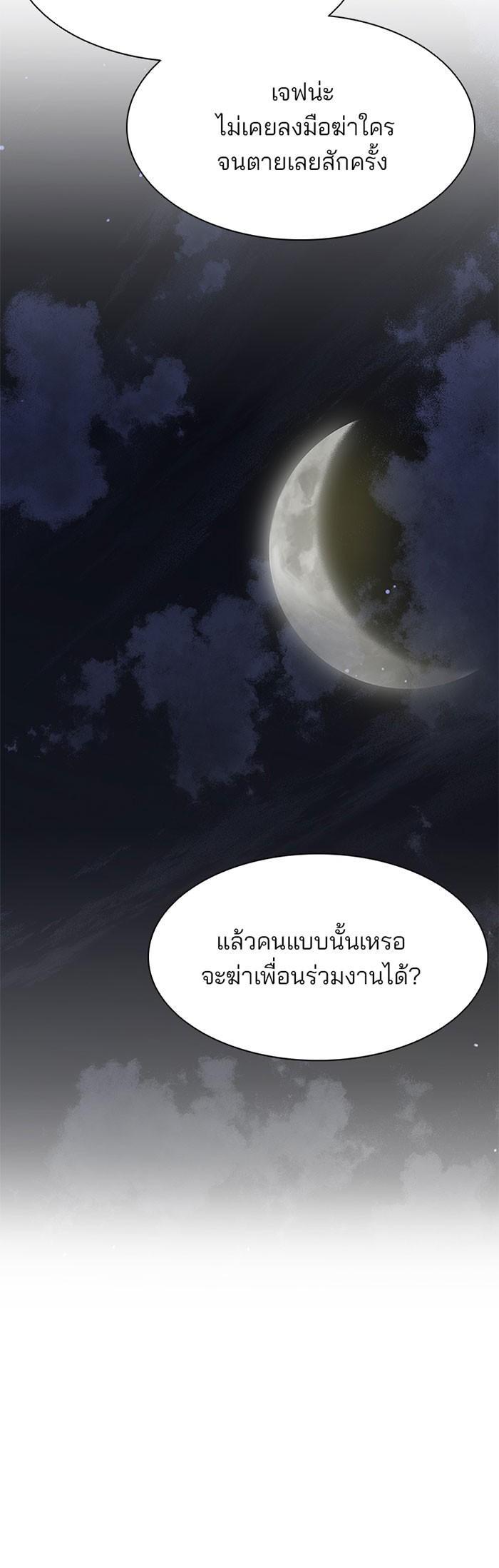 Villain to Kill ตอนที่ 1 47