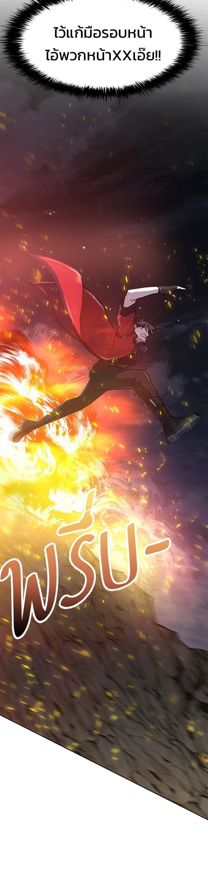 Villain to Kill ตอนที่ 1 63