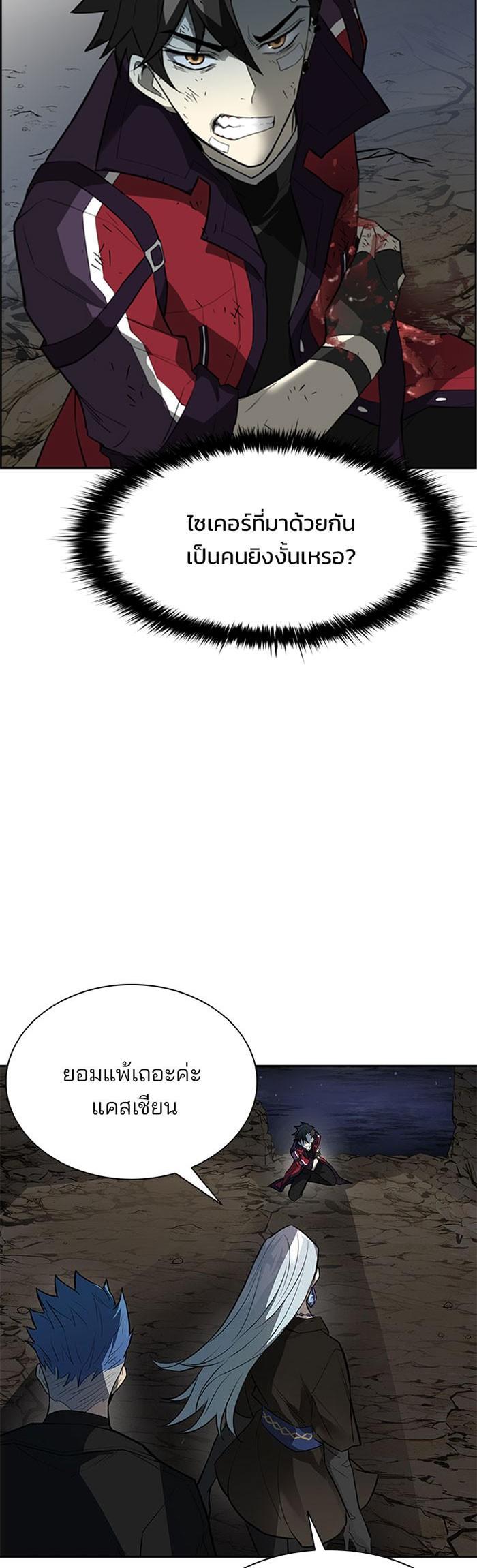 Villain to Kill ตอนที่ 1 59