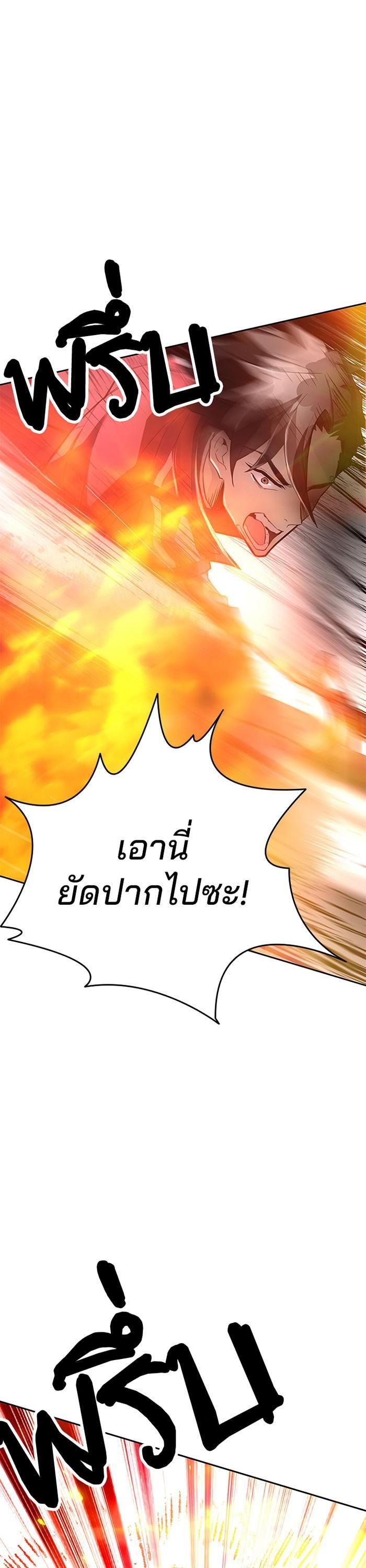 Villain to Kill ตอนที่ 1 61