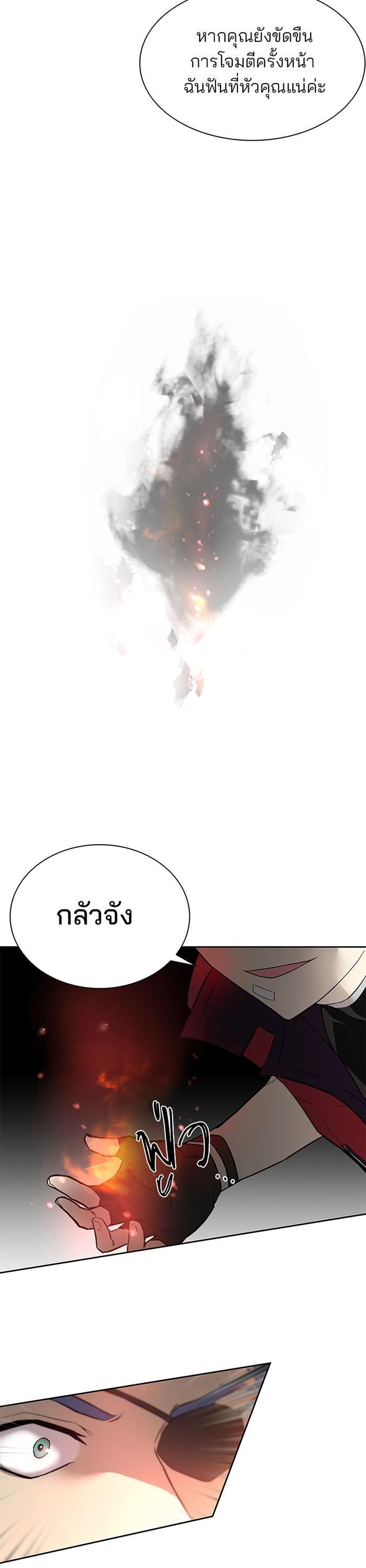 Villain to Kill ตอนที่ 1 60