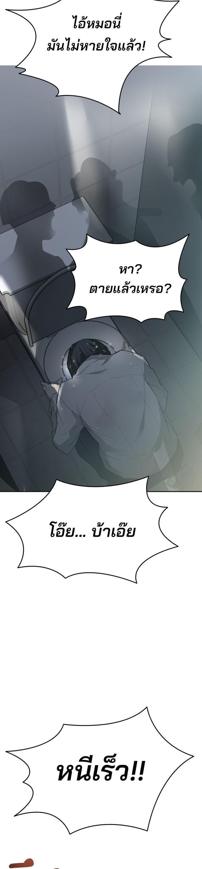 Villain to Kill ตอนที่ 1 72