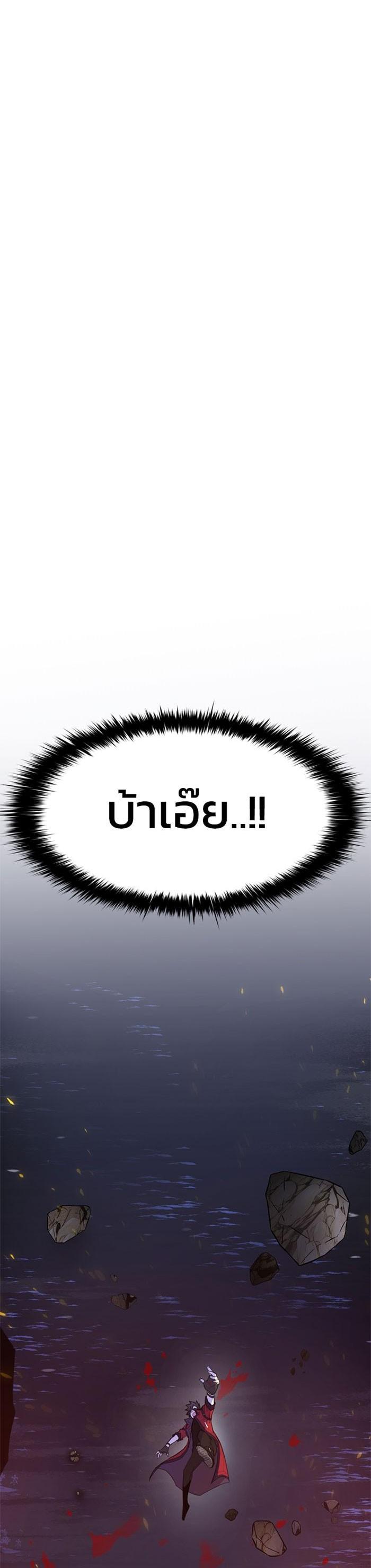 Villain to Kill ตอนที่ 1 65