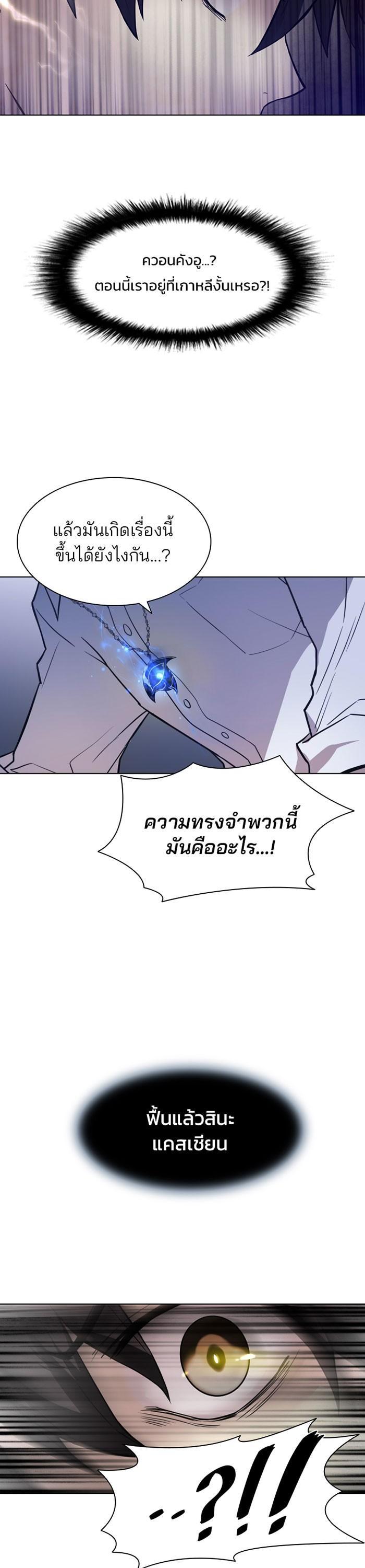 Villain to Kill ตอนที่ 2 7