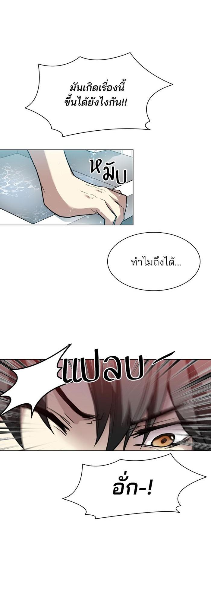 Villain to Kill ตอนที่ 2 5