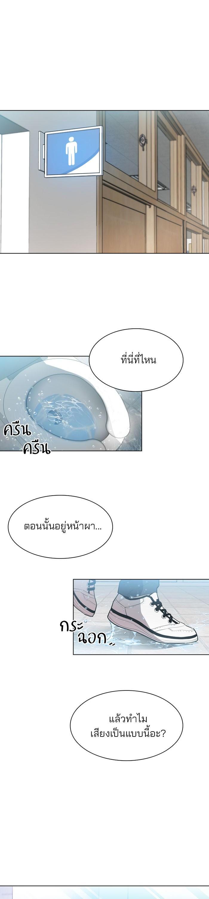 Villain to Kill ตอนที่ 2 1