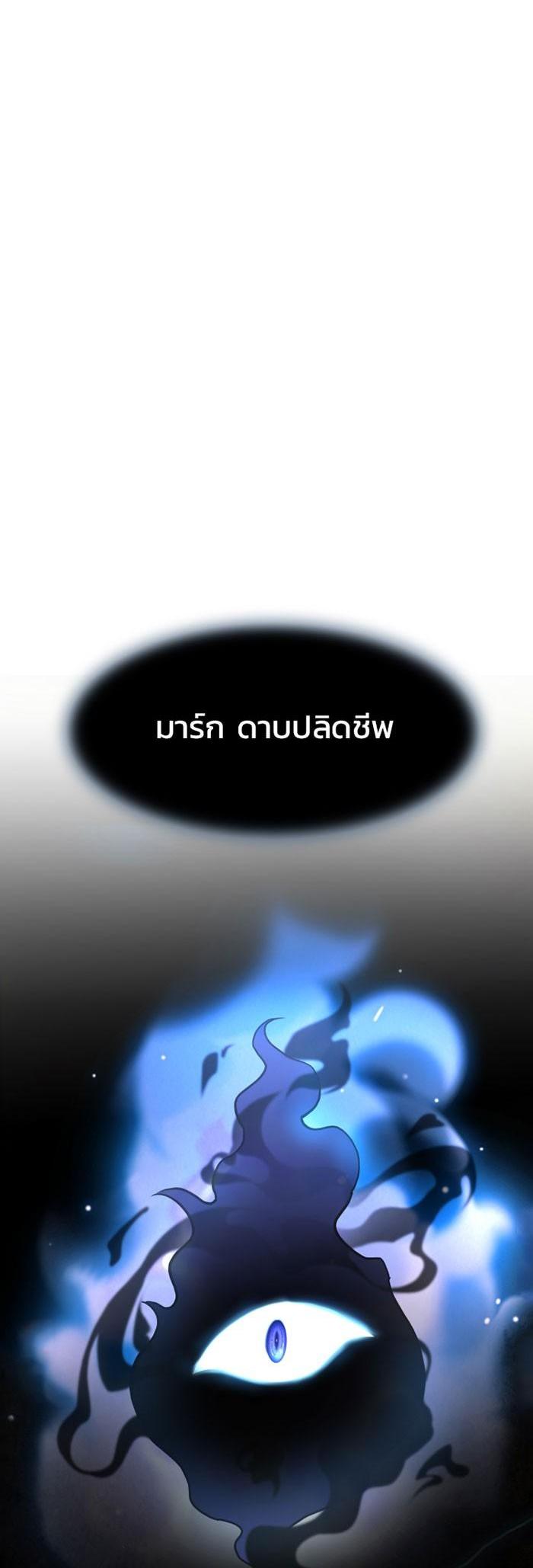 Villain to Kill ตอนที่ 2 16
