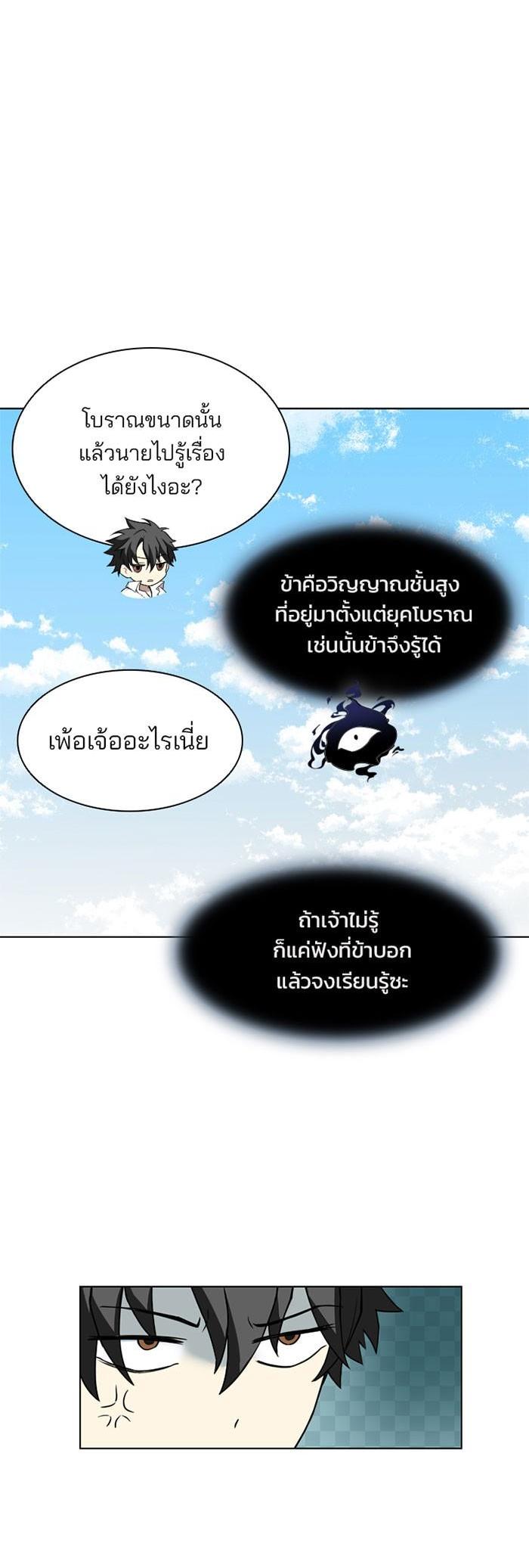 Villain to Kill ตอนที่ 2 18