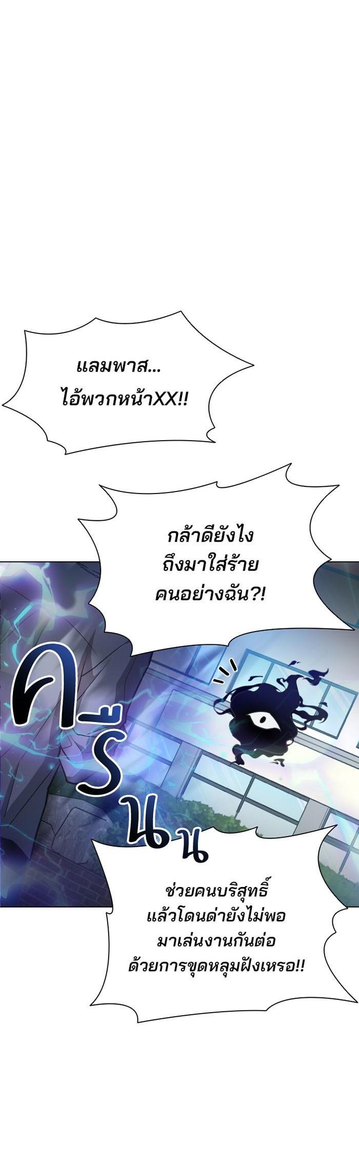 Villain to Kill ตอนที่ 2 22