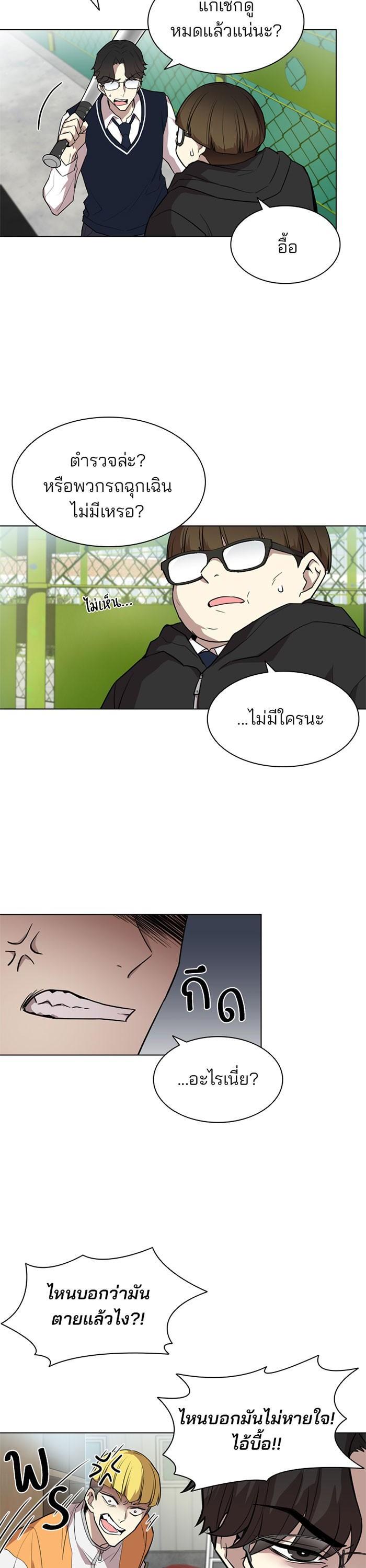Villain to Kill ตอนที่ 2 30