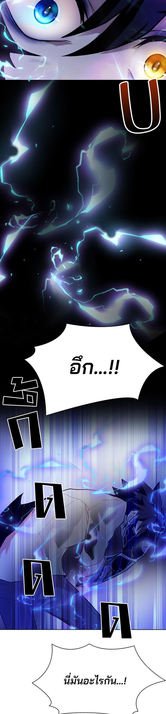 Villain to Kill ตอนที่ 2 24