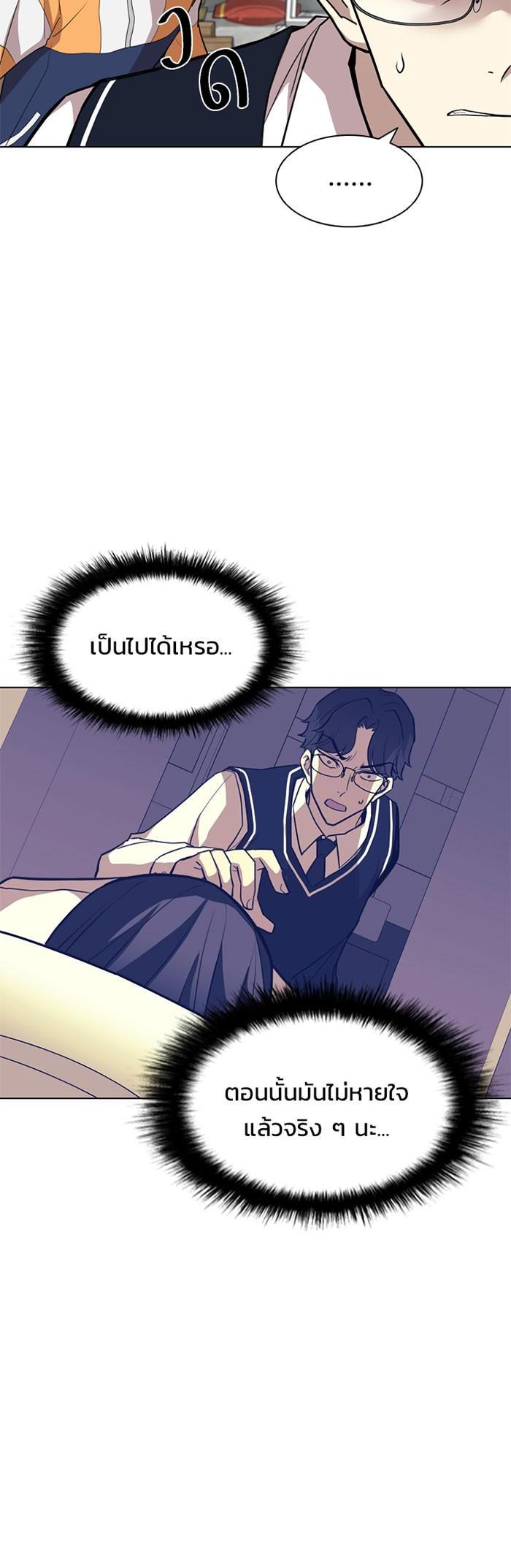 Villain to Kill ตอนที่ 2 31