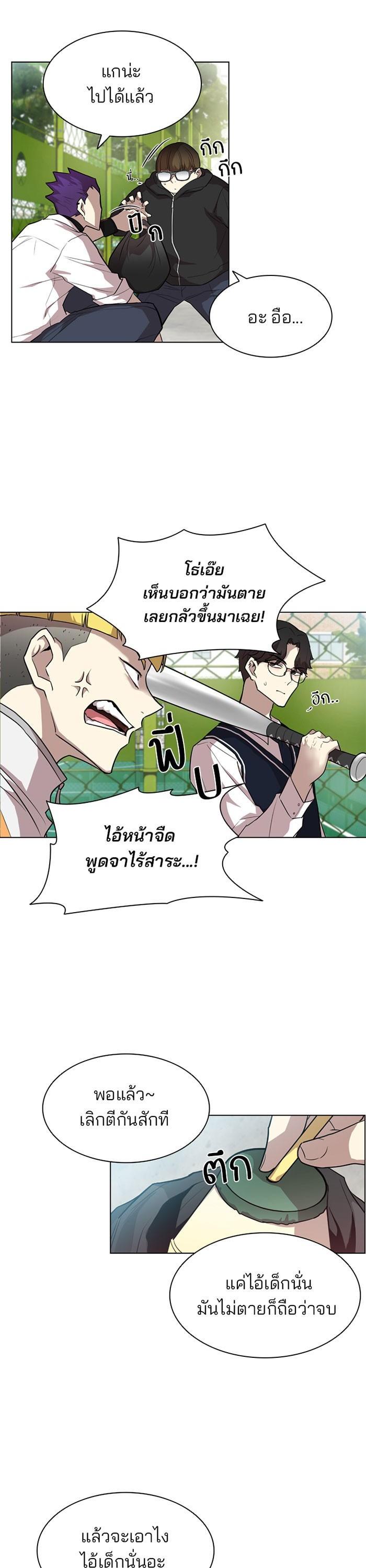 Villain to Kill ตอนที่ 2 32