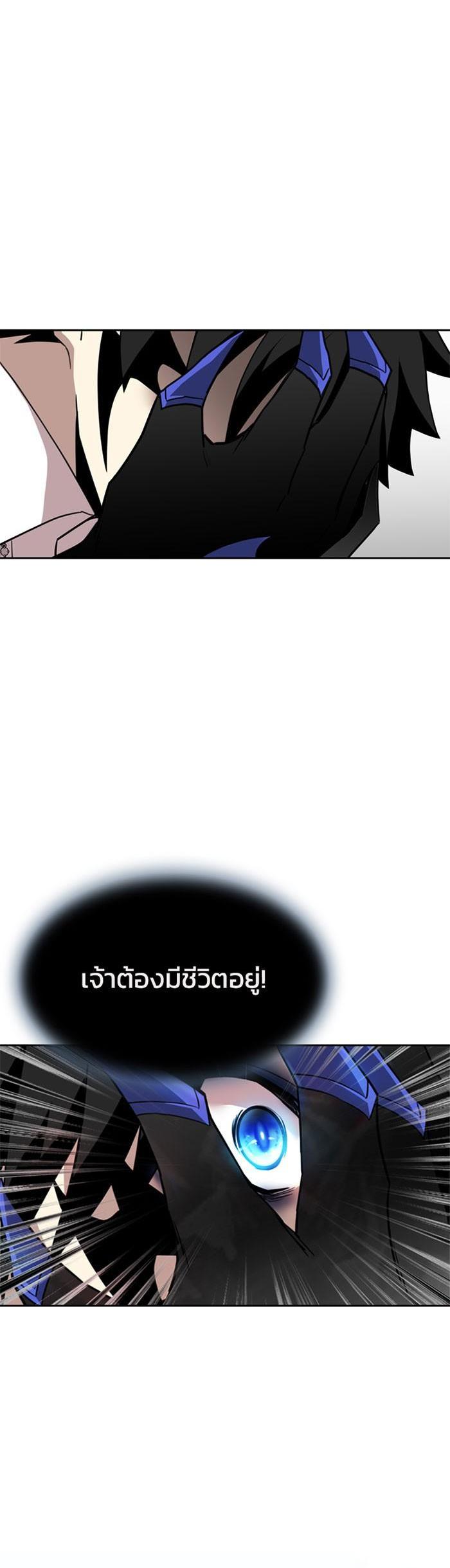 Villain to Kill ตอนที่ 3 11