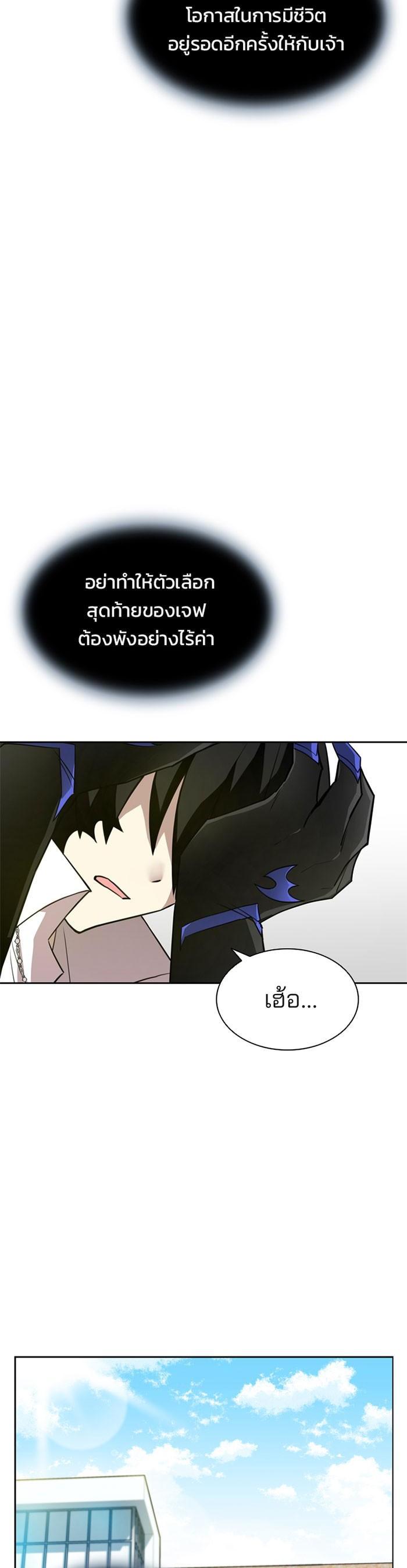 Villain to Kill ตอนที่ 3 14