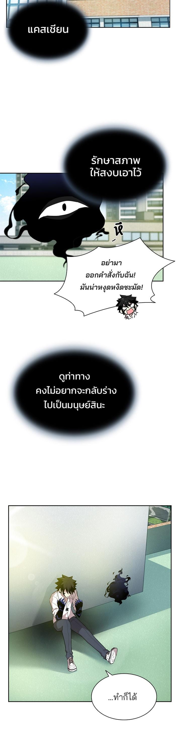 Villain to Kill ตอนที่ 3 15