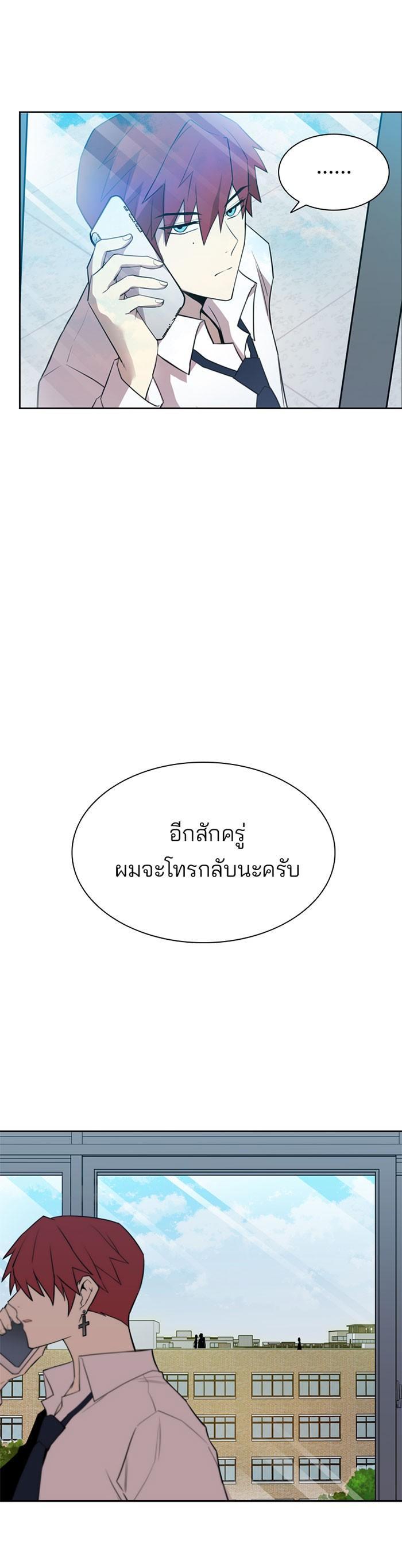 Villain to Kill ตอนที่ 3 25
