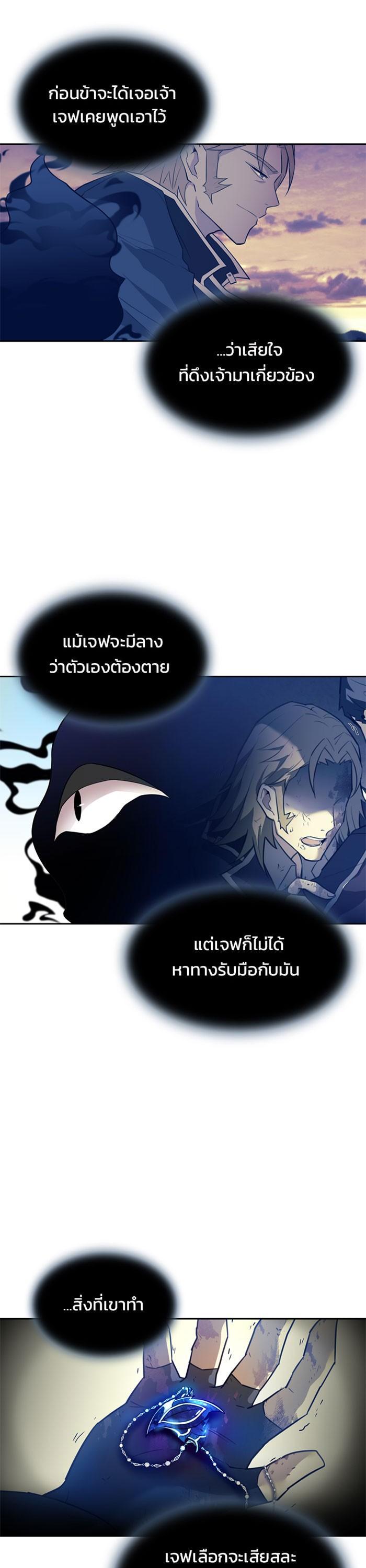 Villain to Kill ตอนที่ 3 13