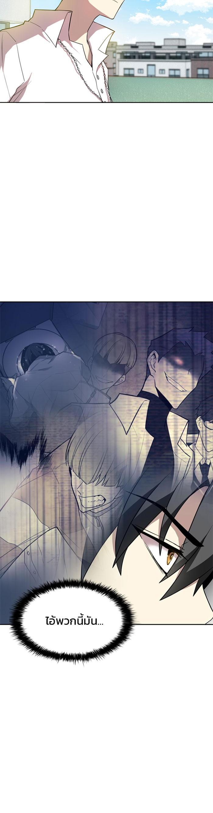 Villain to Kill ตอนที่ 3 27