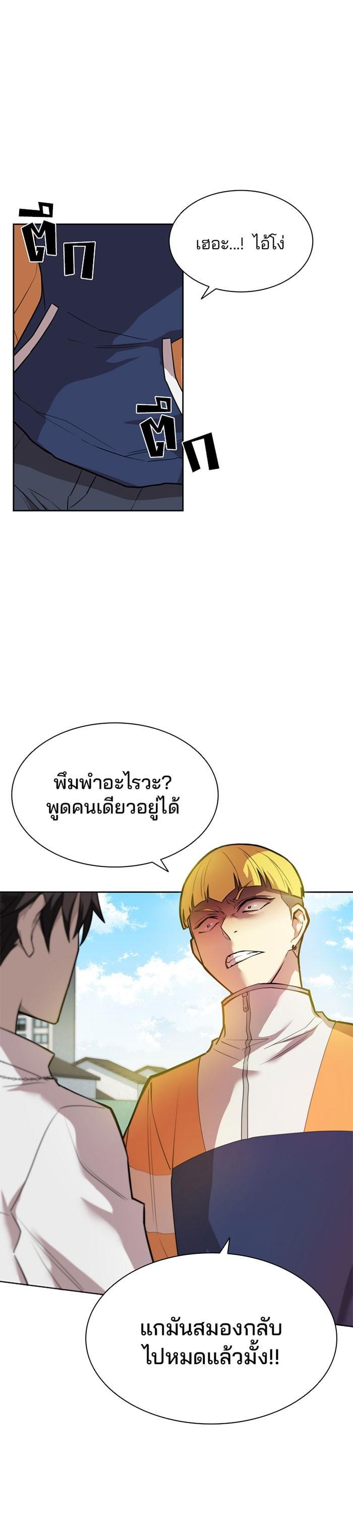 Villain to Kill ตอนที่ 3 32