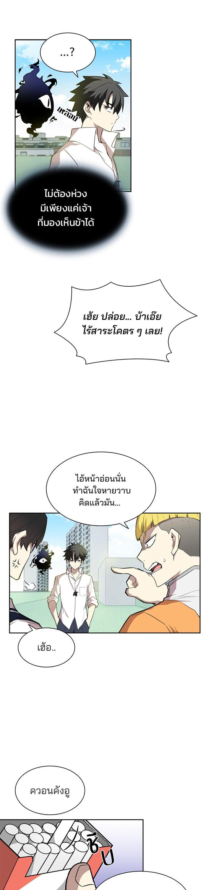 Villain to Kill ตอนที่ 3 28