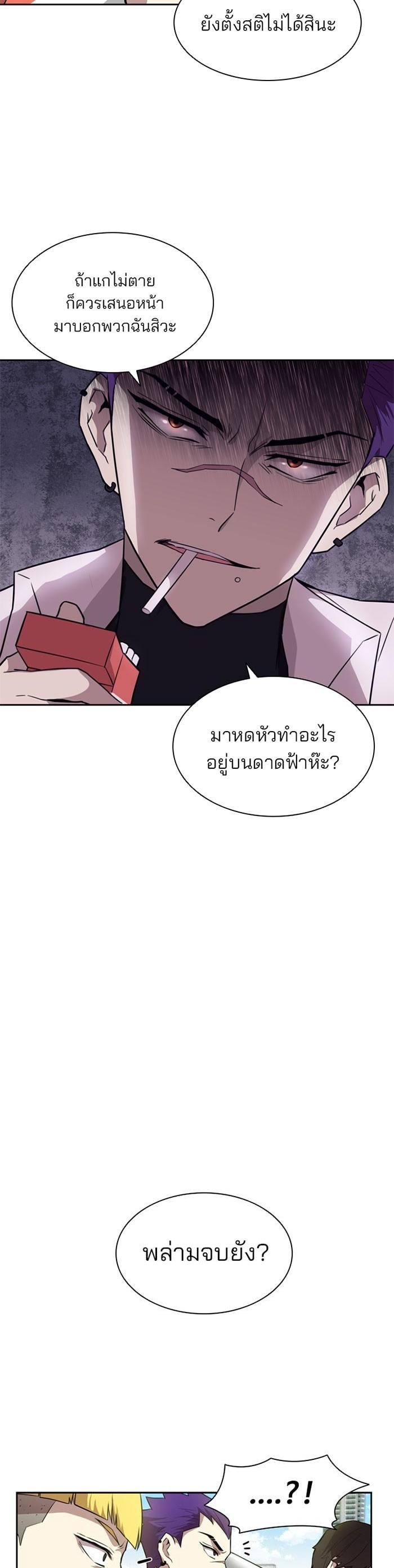 Villain to Kill ตอนที่ 3 29