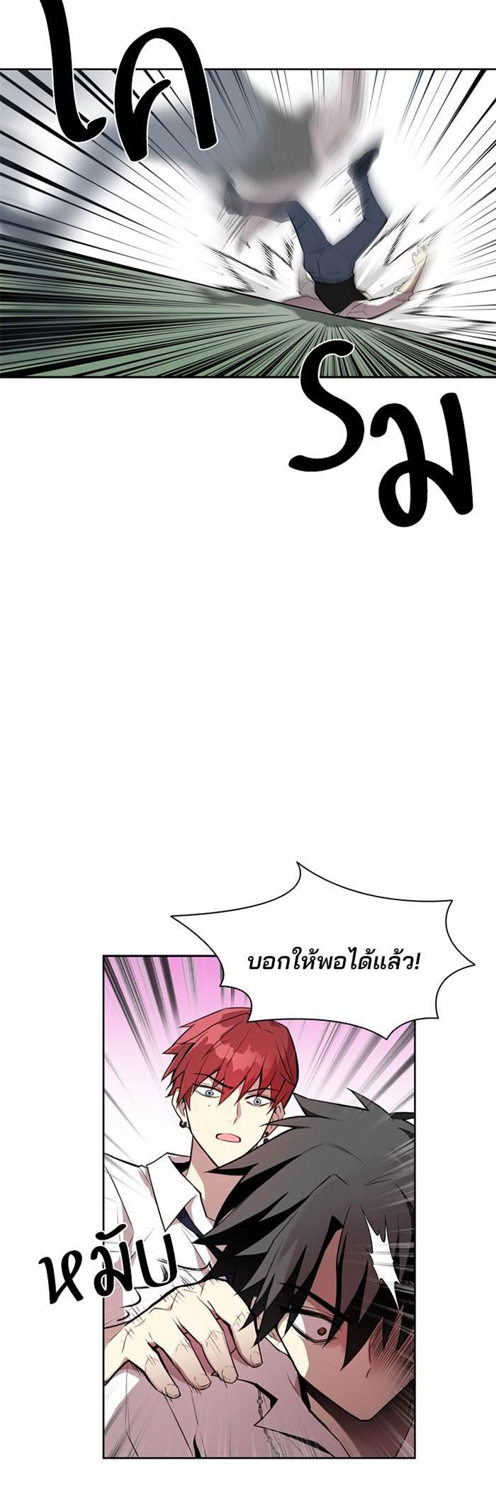 Villain to Kill ตอนที่ 4 14