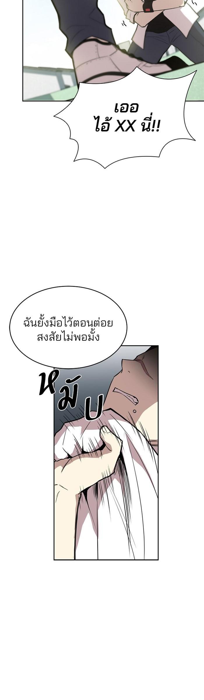 Villain to Kill ตอนที่ 4 7