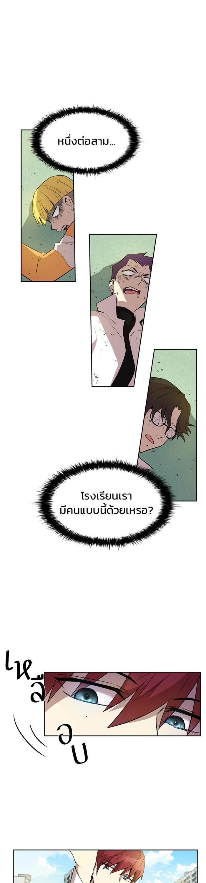 Villain to Kill ตอนที่ 4 27