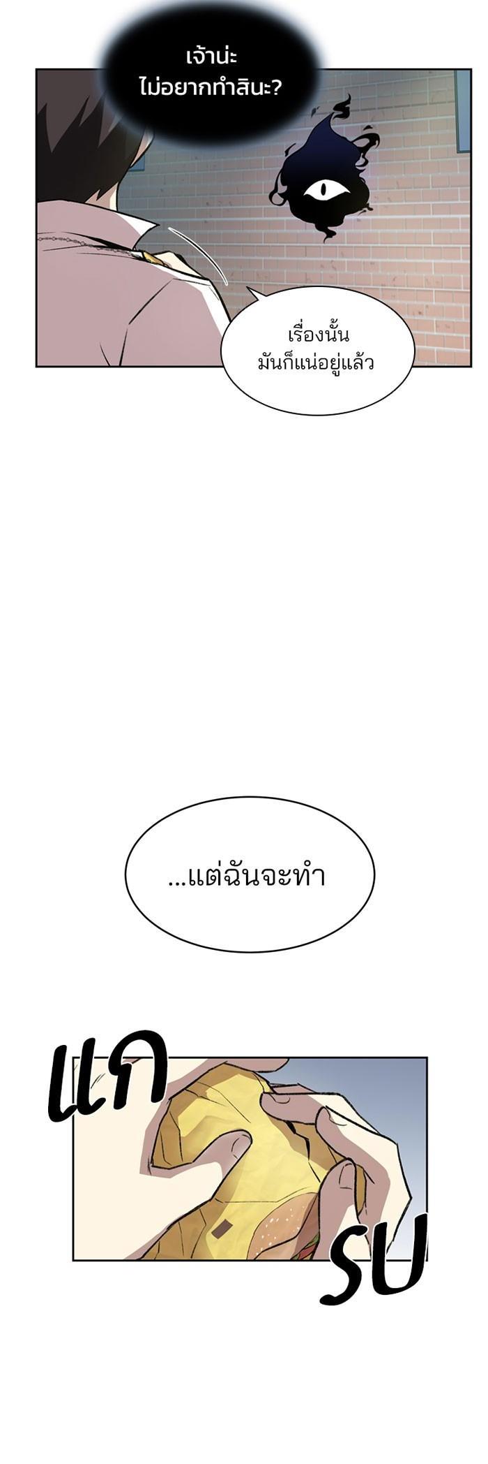 Villain to Kill ตอนที่ 4 35