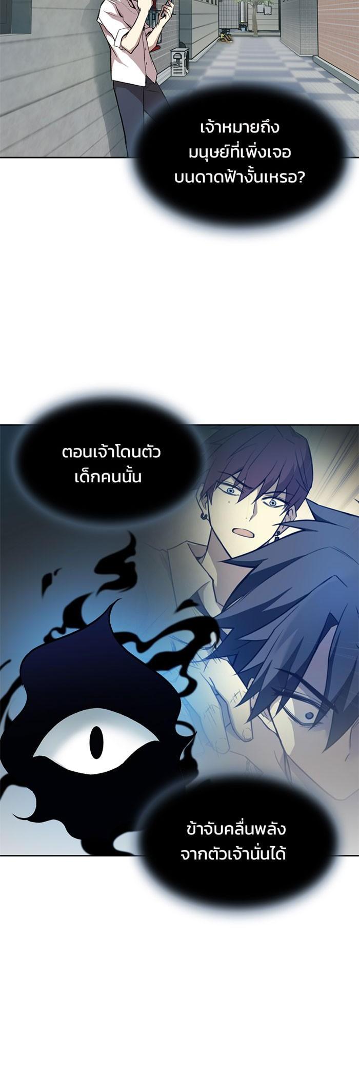 Villain to Kill ตอนที่ 4 32