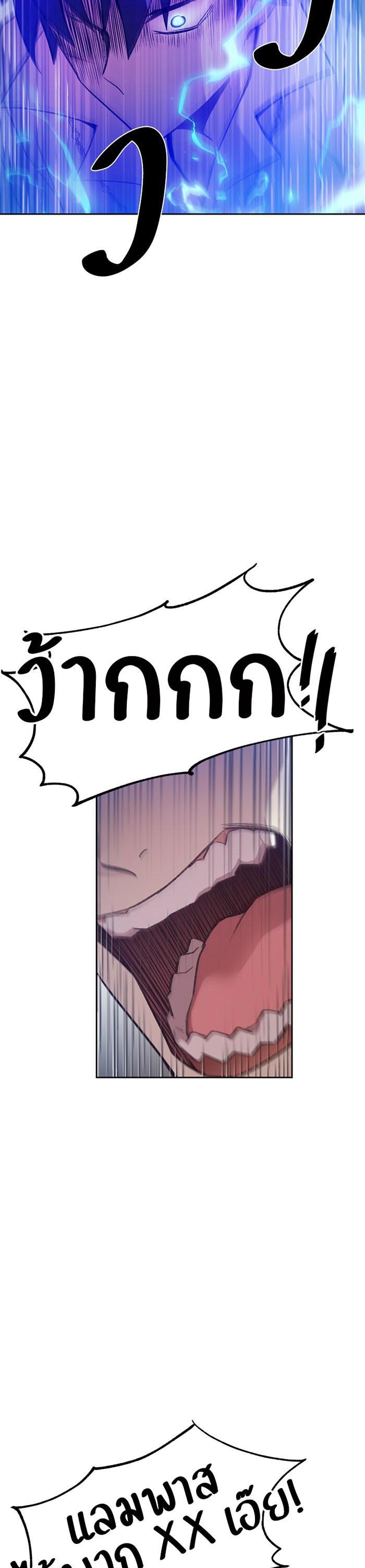 Villain to Kill ตอนที่ 4 39