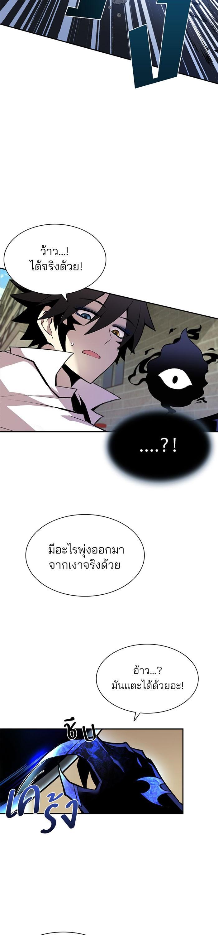 Villain to Kill ตอนที่ 5 15