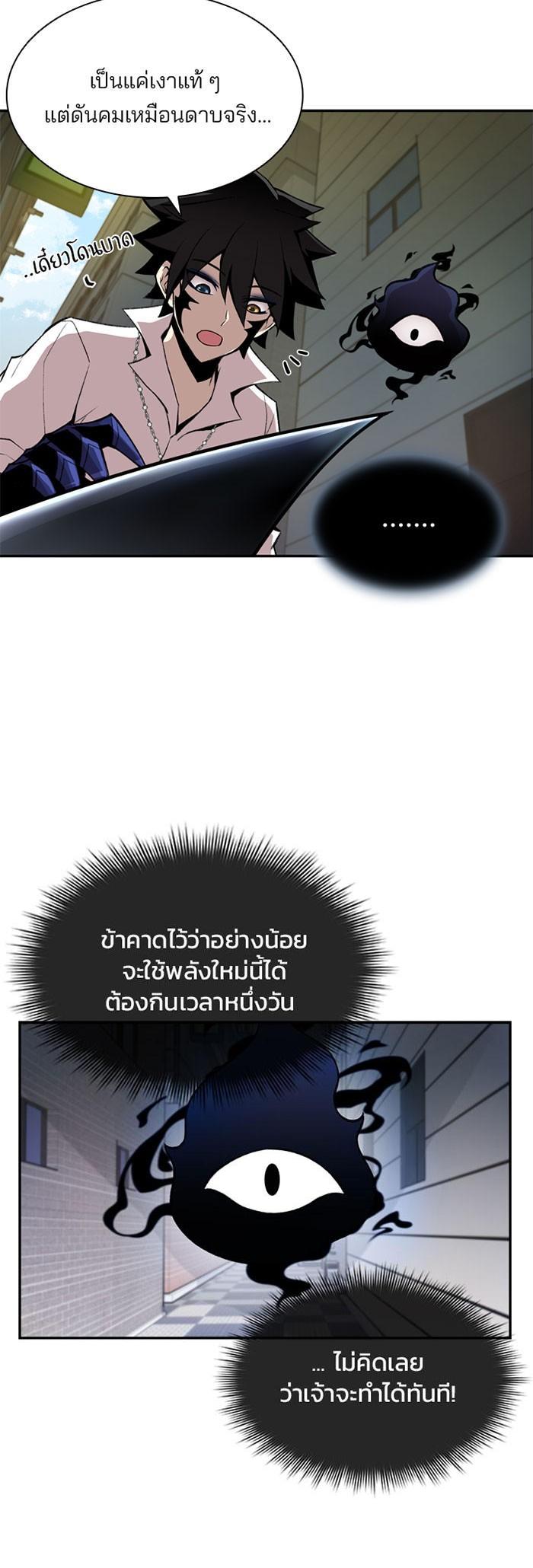Villain to Kill ตอนที่ 5 16
