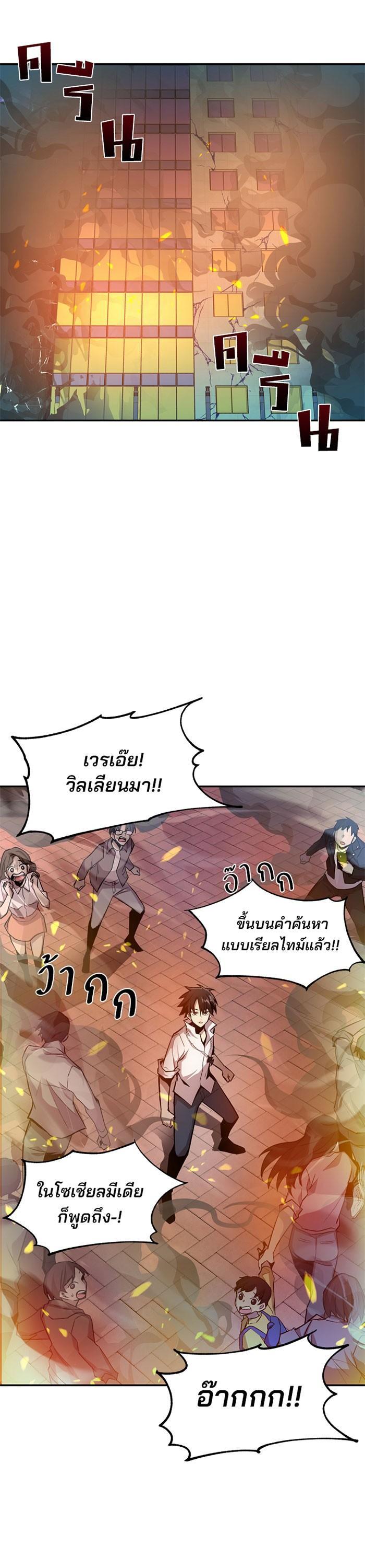 Villain to Kill ตอนที่ 5 25