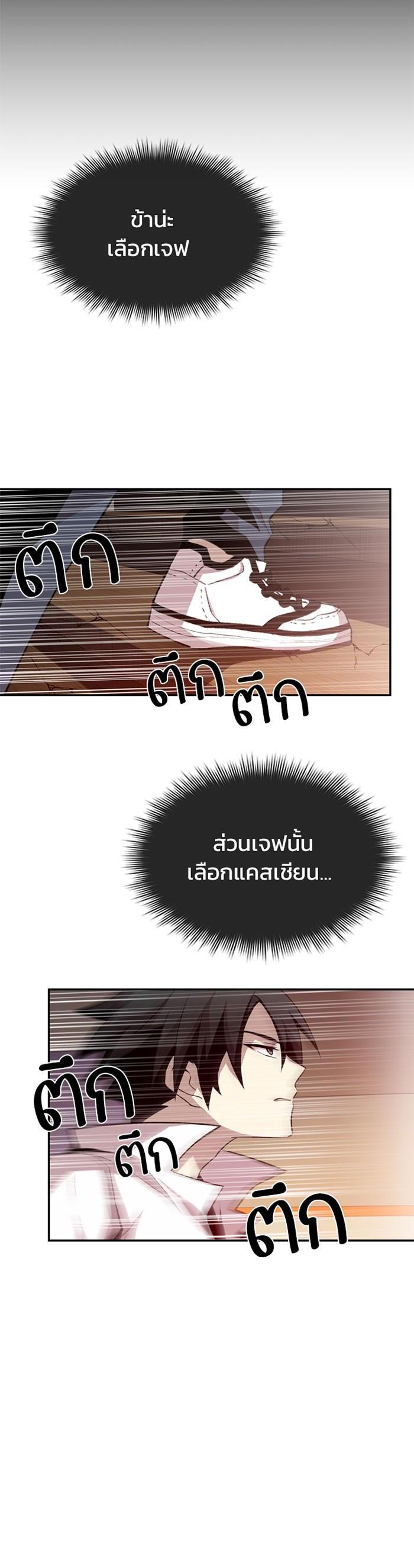 Villain to Kill ตอนที่ 5 38
