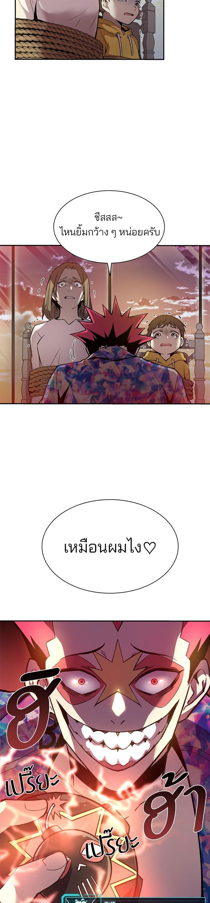 Villain to Kill ตอนที่ 6 4