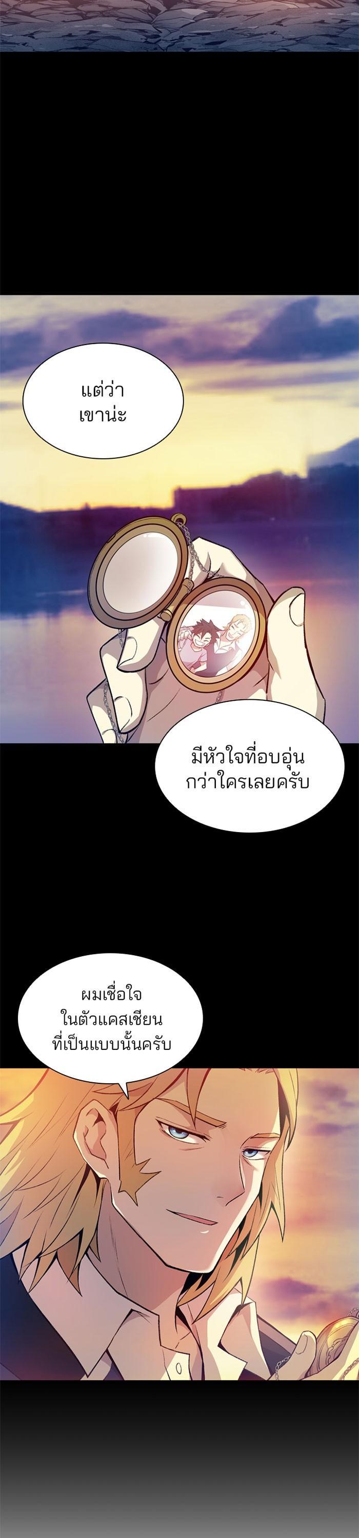Villain to Kill ตอนที่ 5 37