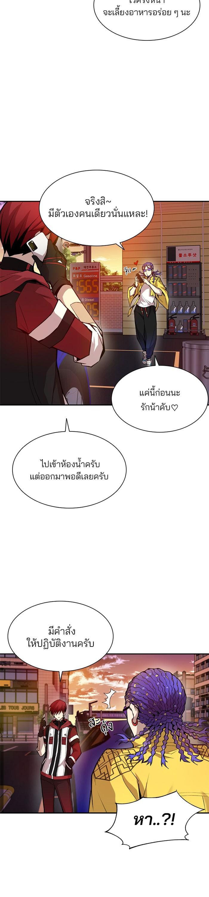 Villain to Kill ตอนที่ 6 9