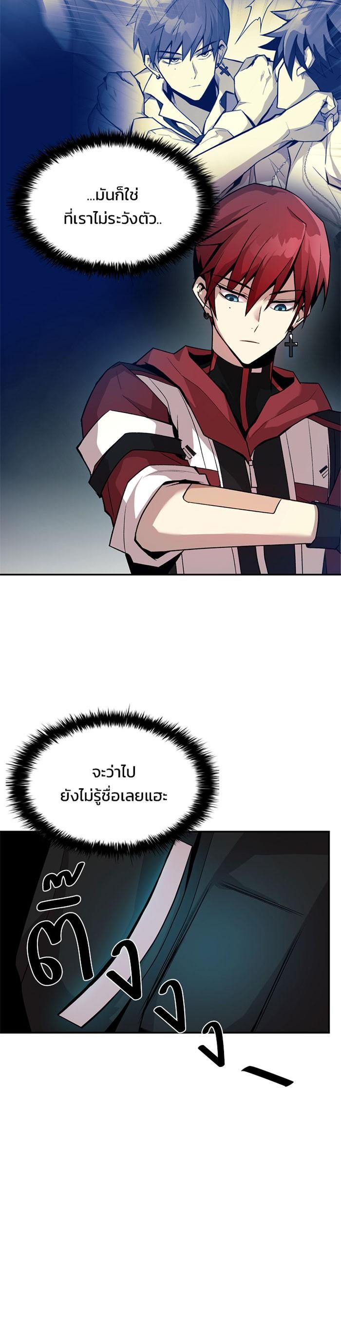 Villain to Kill ตอนที่ 6 7