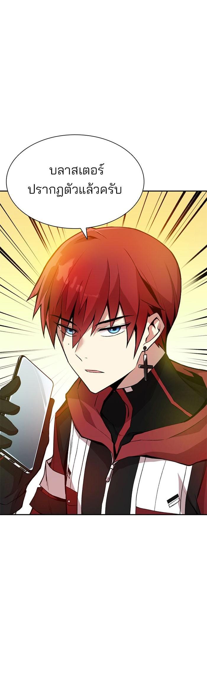 Villain to Kill ตอนที่ 6 10