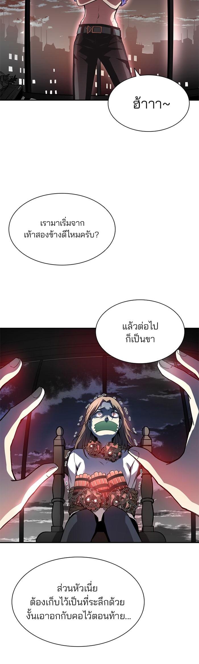 Villain to Kill ตอนที่ 6 15