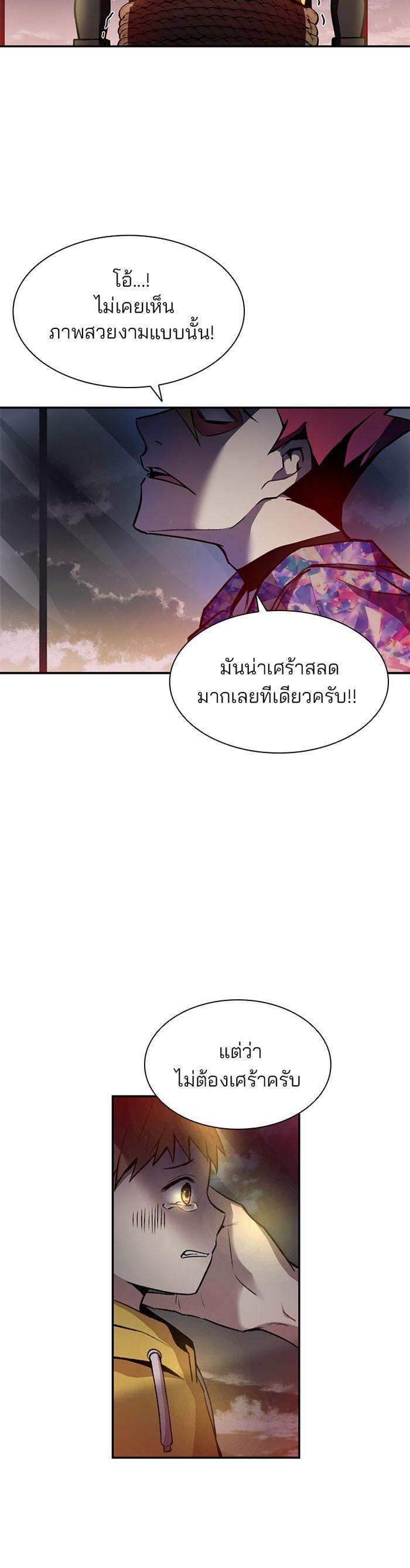 Villain to Kill ตอนที่ 6 12